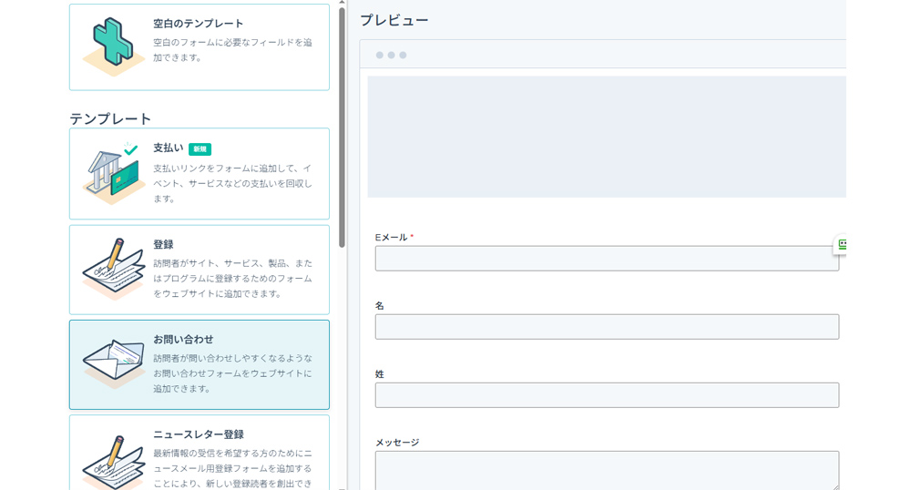 contactform